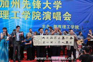 美美与共 天下大同 先锋大学与我校学子共享友爱的音乐盛典 文化艺术交流活动策划