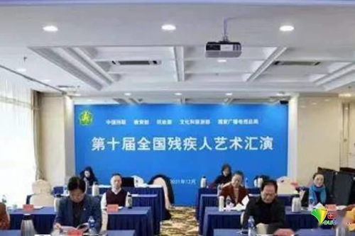 十四五青年说 残疾人艺术何以成为心灵的洗礼——从第十届全国残疾人艺术汇演看文化艺术交流活动策划
