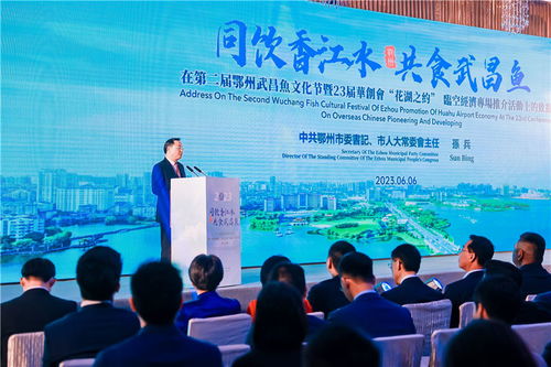 第二届鄂州武昌鱼文化节暨第23届华创会·花湖之约临空经济专场推介在港举行，文化艺术交流谱写鄂港合作新篇