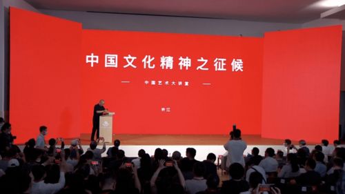 学术活动 艺术设计学院师生观看“中国艺术大讲堂”启动仪式与第一讲暨文化艺术交流活动策划