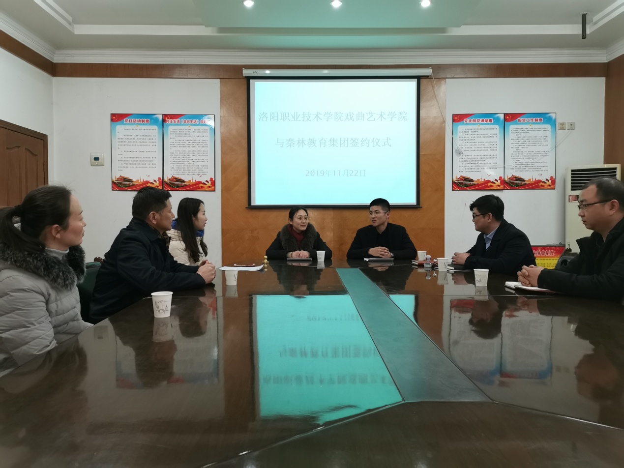 共融校企合作，共绘文化新篇——我院与秦林教育集团签约共谱文化艺术交流新蓝图