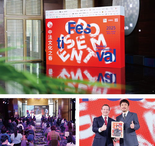 2025年中法文化之春 再续新篇，精彩依旧