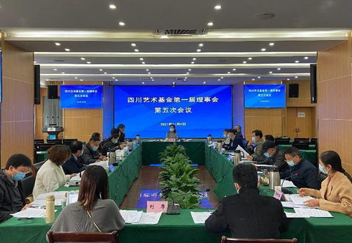 四川艺术基金2021年度立项资助项目名单 推动文化艺术交流活动策划的繁荣发展
