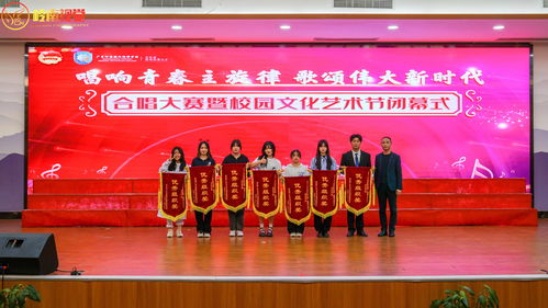 唱响青春主旋律，歌颂伟大新时代——合唱比赛暨校园文化艺术节闭幕式圆满落幕